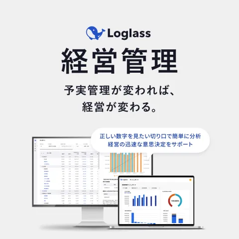 株式会社 ログラス product image 2