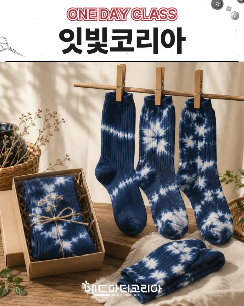 잇빛코리아 product image 3
