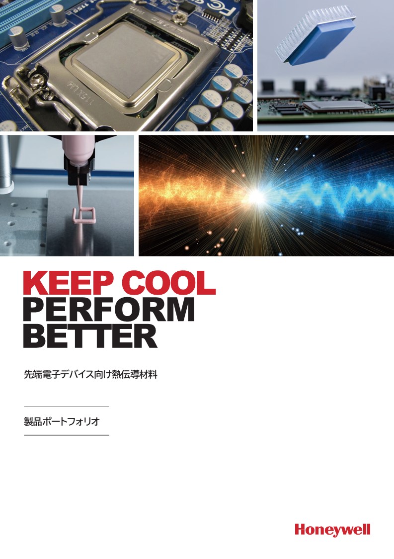 日本ハネウェル株式会社 - 1