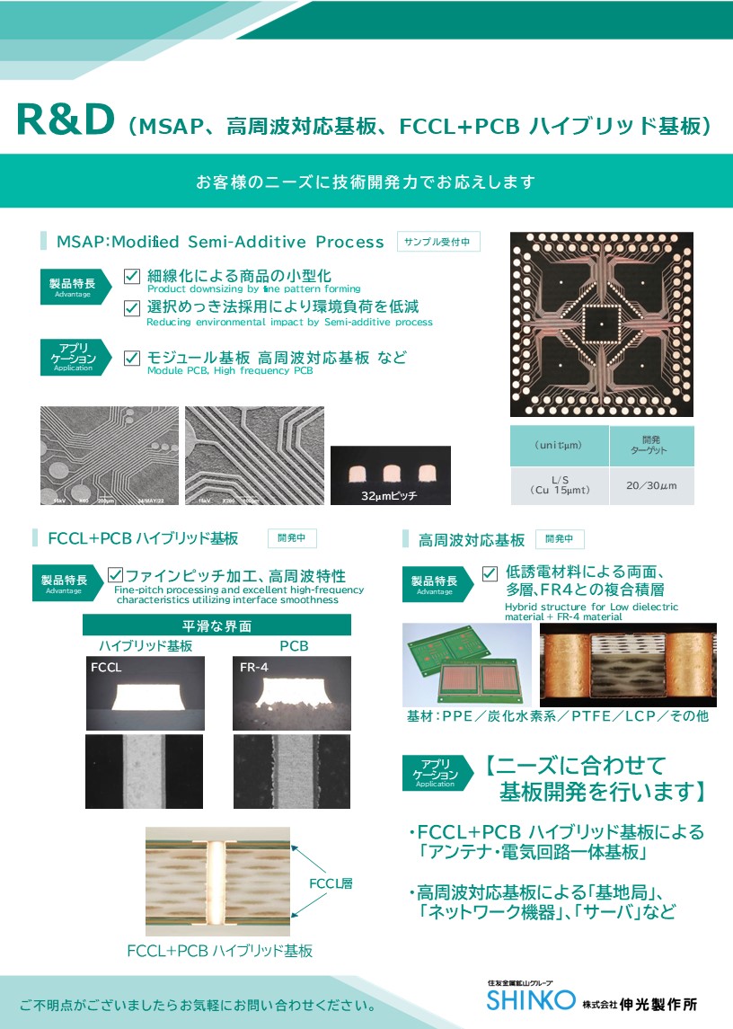 株式会社 伸光製作所 - 1