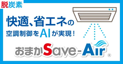 株式会社 関電エネルギーソリューション product image 1