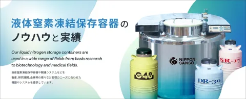 日本酸素 株式会社 产品图 1