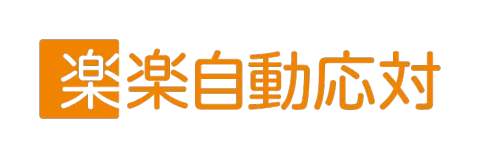 株式会社 ラクス product image 2