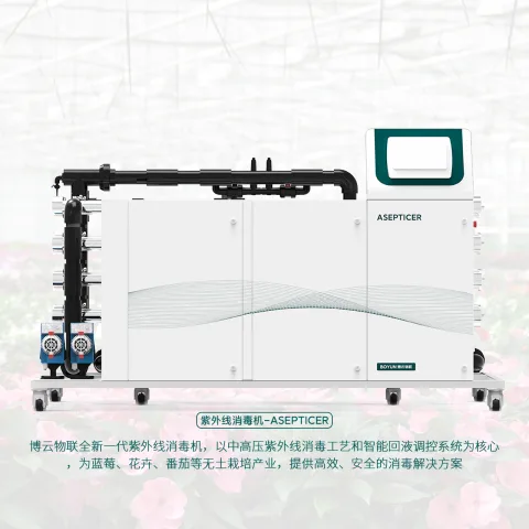 山东博云现代农业科技有限公司 产品图 1