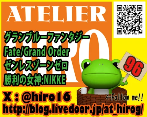 ＡＴＥＬＩＥＲ ＨＩＲＯ product image 1