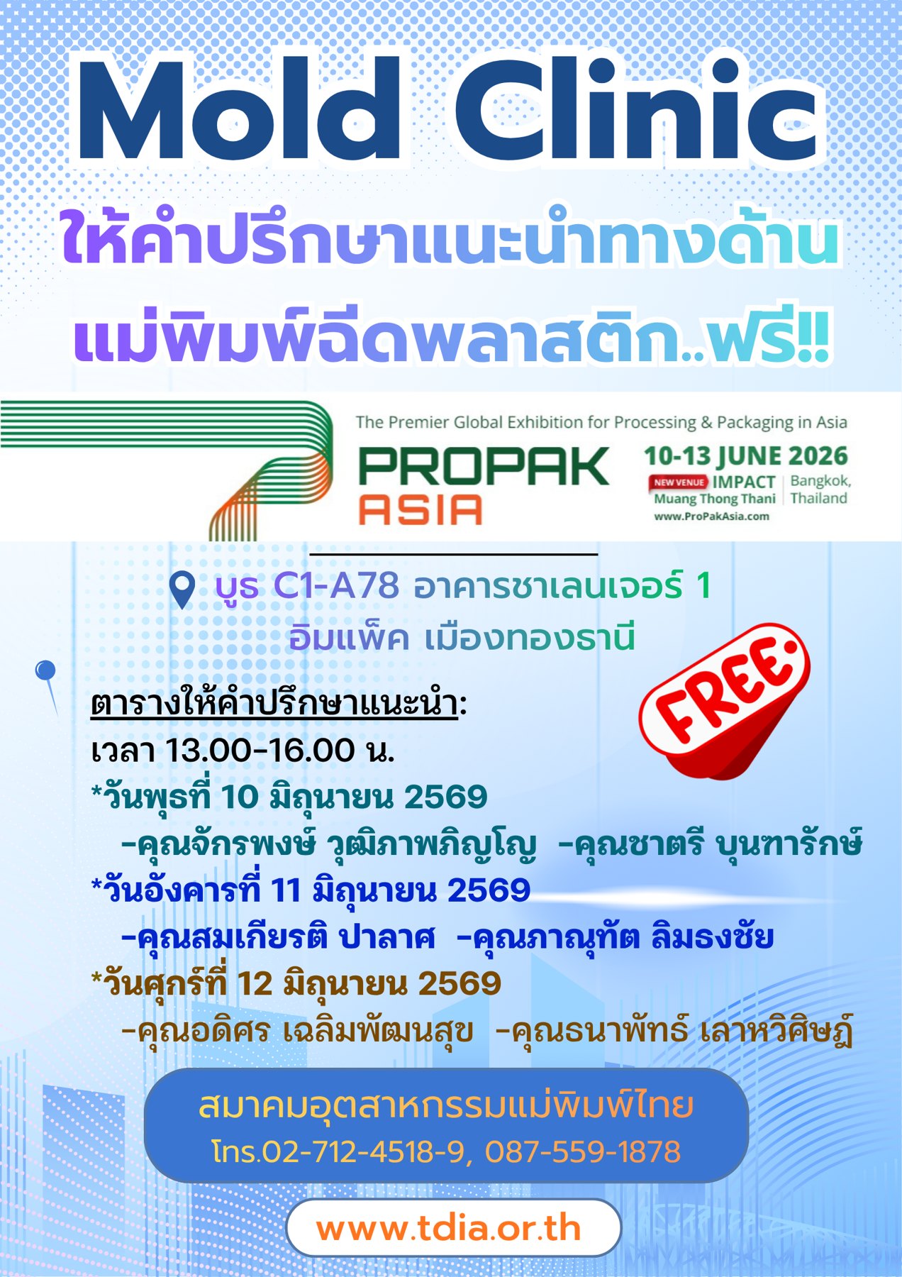 THAI TOOL AND DIE INDUSTRY ASSOCIATION (TDIA) - 1