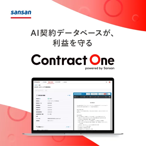 Sansan 株式会社 product image 1