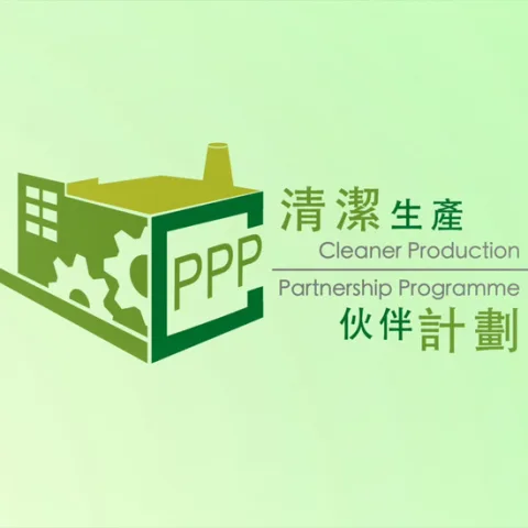 Cleaner Production Partnership Programme product image 4
