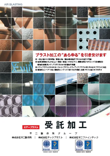 株式会社 不二製作所 产品图 2