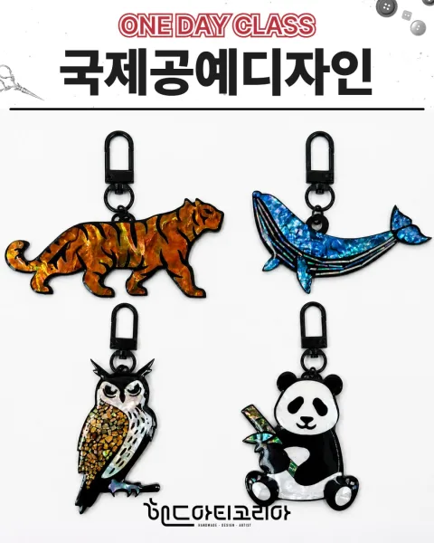 국제공예디자인 product image 2
