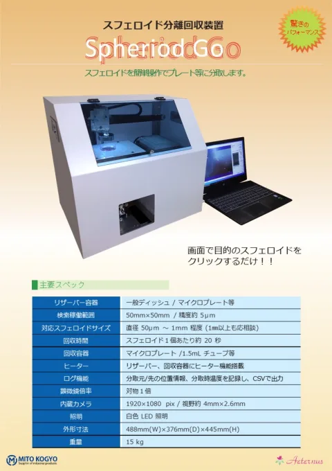 水戸工業 株式会社 产品图 2