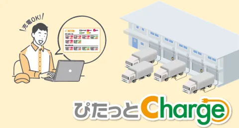 株式会社 関電エネルギーソリューション product image 4