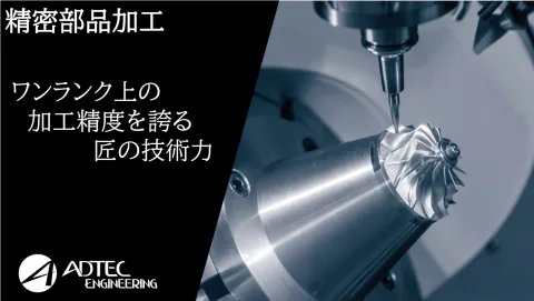 株式会社 アドテックエンジニアリング product image 2
