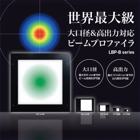 株式会社 光響 产品图 2