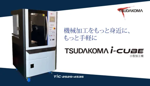 Tsudakoma 产品图 2