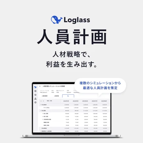 株式会社 ログラス product image 1