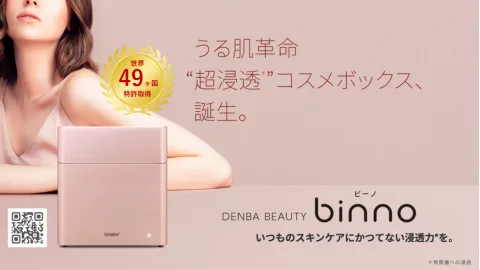 DENBA JAPAN product image 3