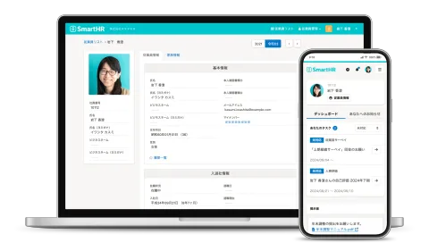 株式会社 SmartHR product image 1