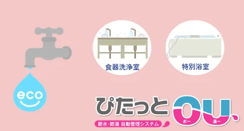 株式会社 関電エネルギーソリューション product image 2
