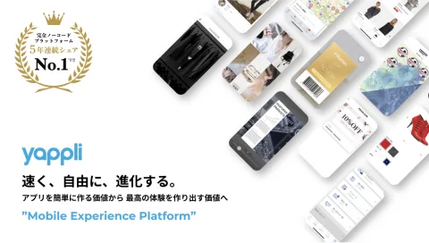 株式会社 ヤプリ product image 4
