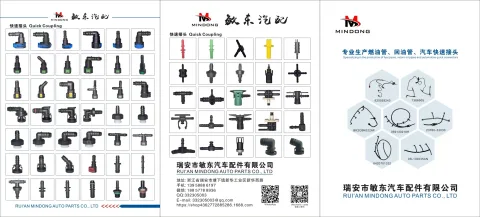 瑞安市敏东汽车配件有限公司 产品图 1