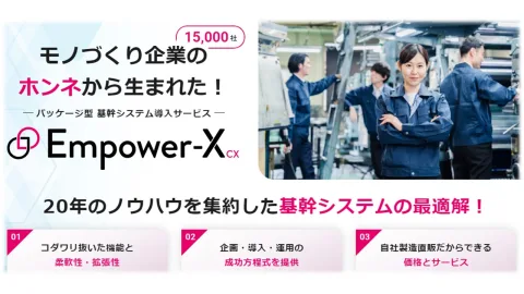 株式会社 ネクステップ・ソリューションズ product image 3