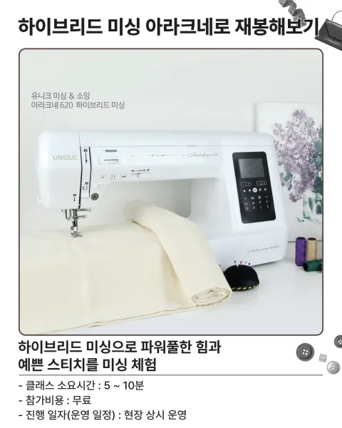 유니크소잉 product image 3