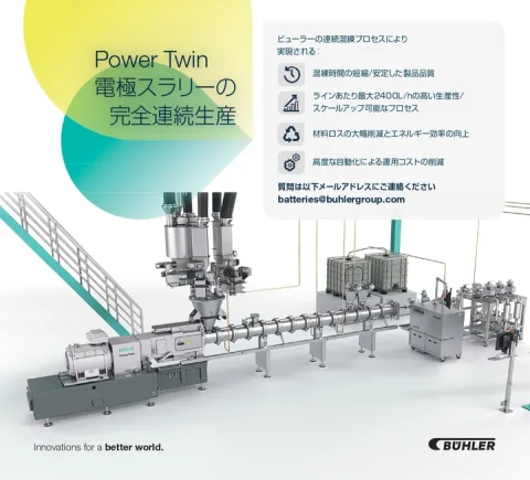 BUHLER product image 1