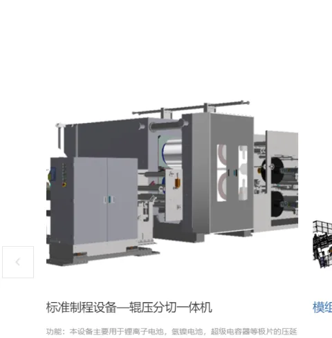 大族激光科技产业集团股份有限公司 产品图 2