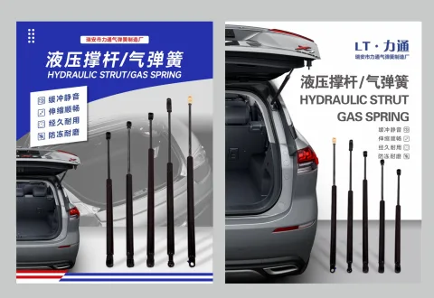 瑞安市力通气弹簧制造厂 product image 2