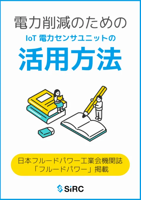 株式会社 SIRC product image 3