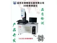 温州百测精密仪器有限公司 产品图 3