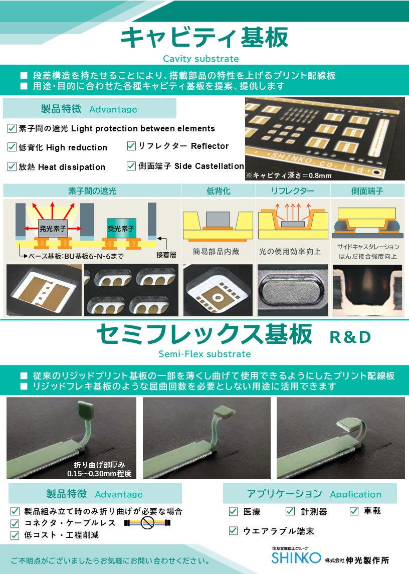 株式会社 伸光製作所 - 2
