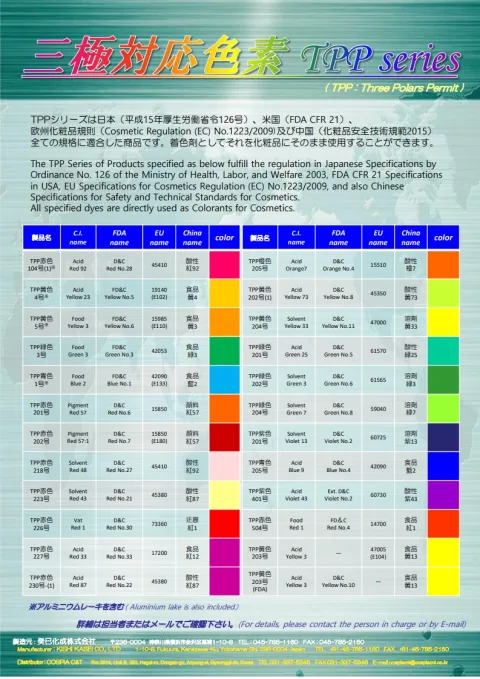 COSPIA C&T product image 1