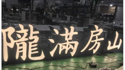 东莞市长河金属标识有限公司 产品图 4