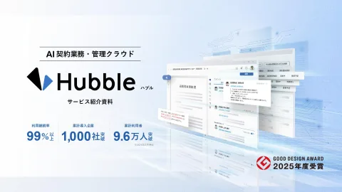 株式会社 Hubble product image 2