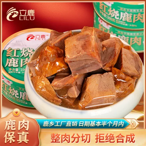 吉林省纽鹿进出口贸易有限责任公司 产品图 3