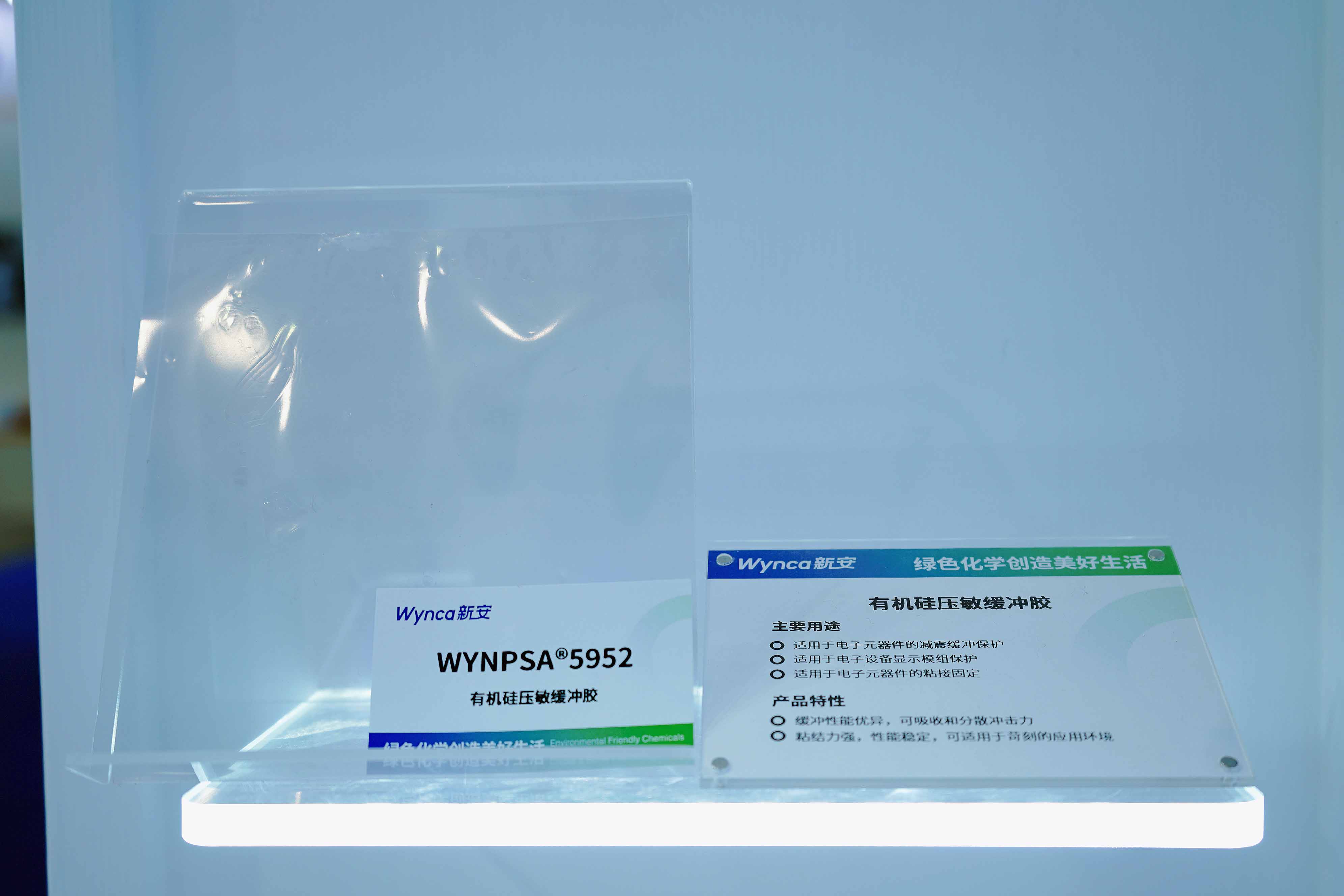 ZHEJIANG XINAN CHEMICAL INDUSTRIAL GROUP CO.,LTD. - 1