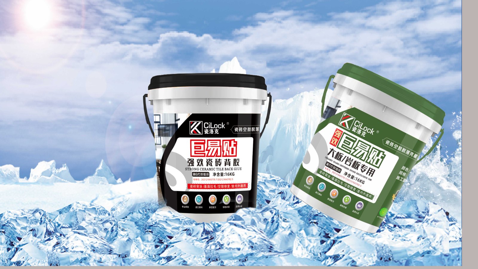 CiLock瓷洛克辅料 - 1