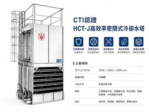 JIN HUI COOLING MACHINE CO., LTD. product image 1