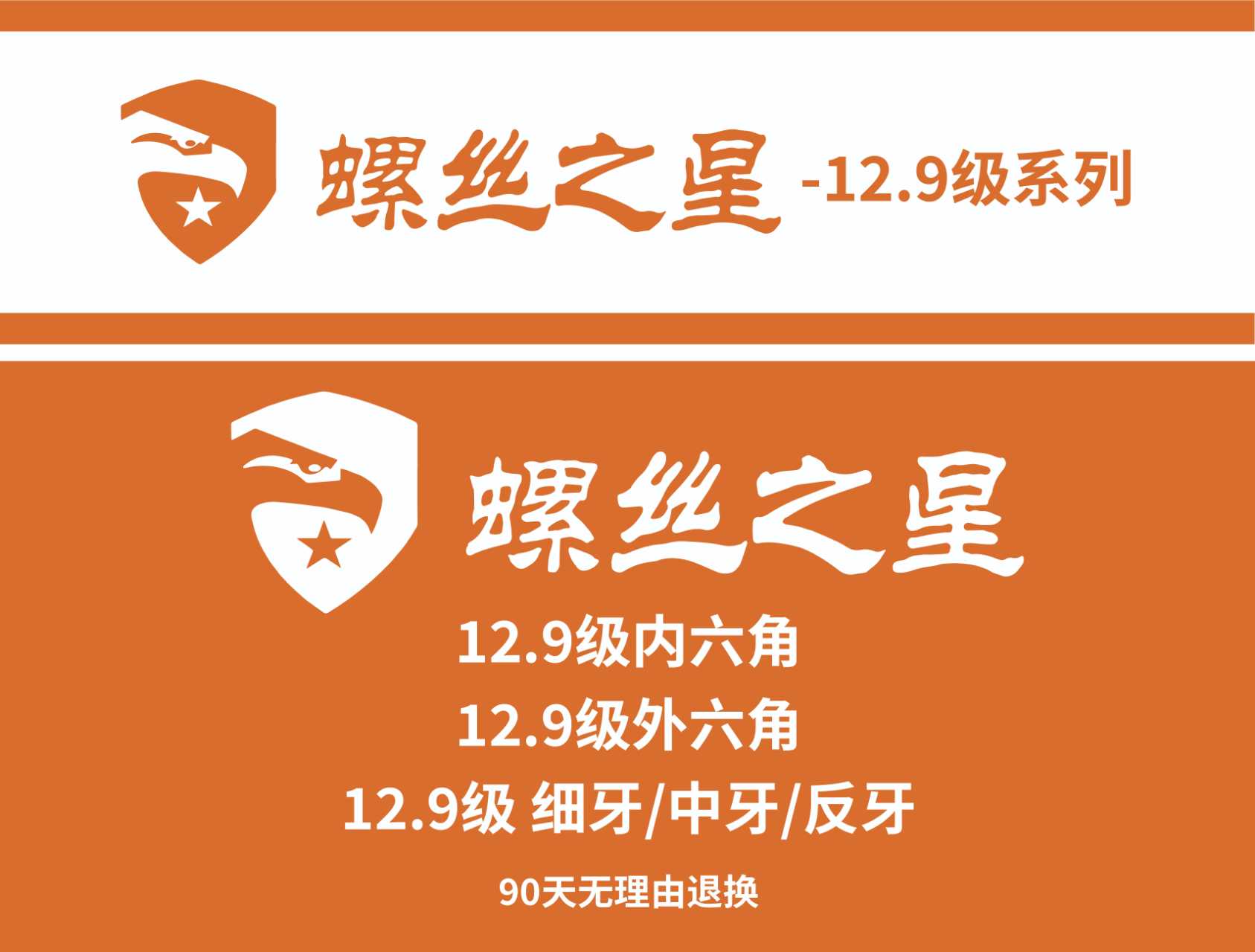 河北万力高强度紧固件制造有限公司 - 1