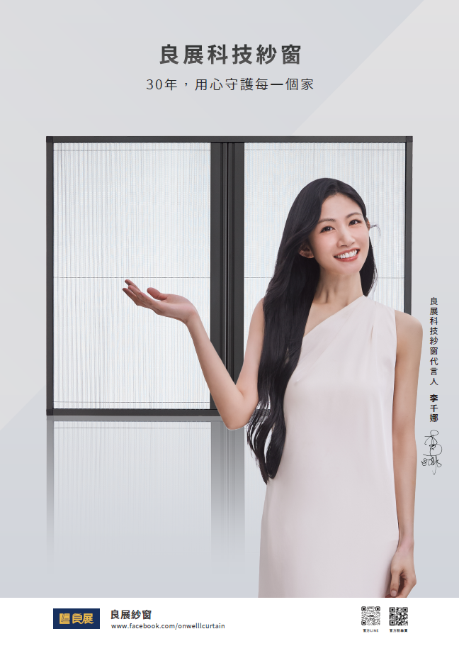 良展新科技股份有限公司 - 4