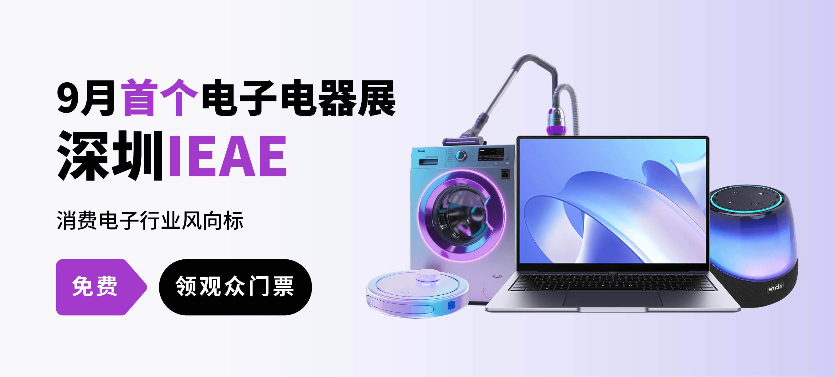 2026IEAE秋推荐