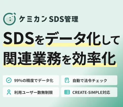 株式会社ケミカン 产品图 2