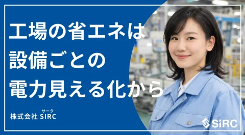株式会社 SIRC product image 2