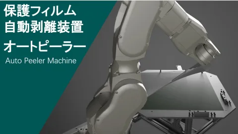 株式会社 アドテックエンジニアリング product image 4