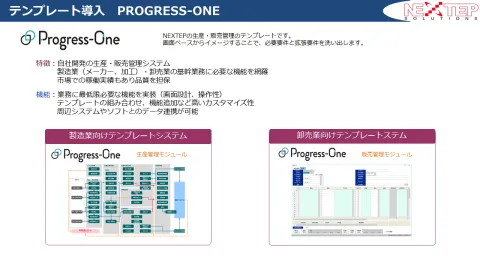 株式会社 ネクステップ・ソリューションズ product image 1