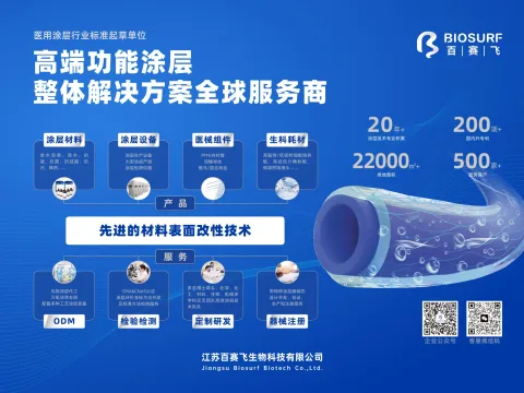 江苏百赛飞生物科技有限公司 产品图 2