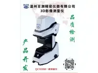 温州百测精密仪器有限公司 产品图 1