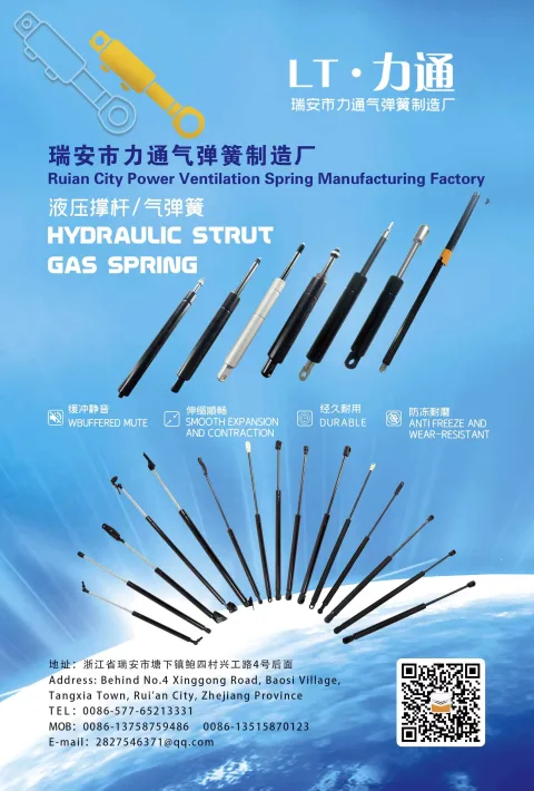 瑞安市力通气弹簧制造厂 product image 1